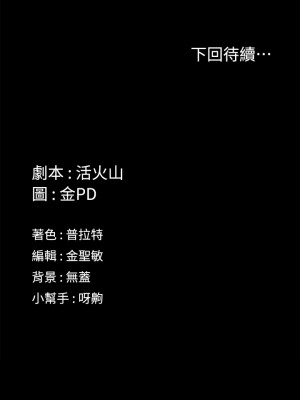 迎新小套房 152-153話_152_38
