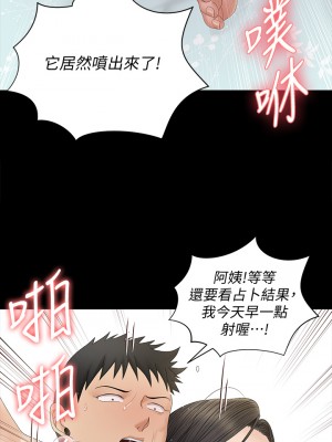 迎新小套房 152-153話_153_21