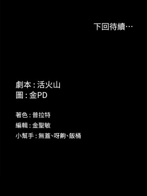 迎新小套房 152-153話_153_36