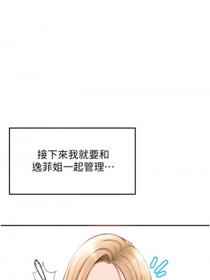 劍道學姊 1-8話_02_52
