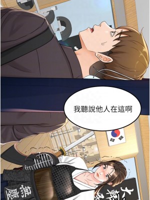 劍道學姊 1-8話_03_07