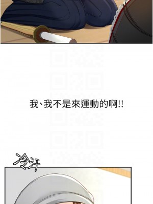 劍道學姊 1-8話_03_11