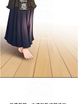 劍道學姊 1-8話_03_17