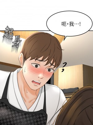 劍道學姊 1-8話_03_54