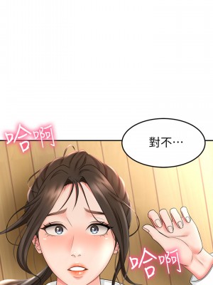 劍道學姊 1-8話_04_02