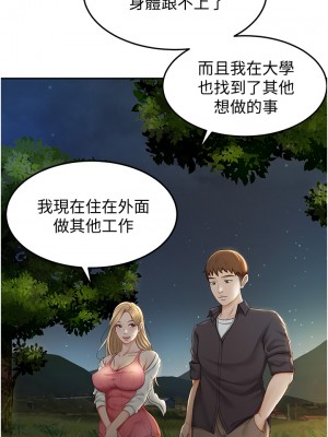 劍道學姊 1-8話_04_19