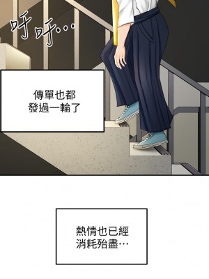 劍道學姊 1-8話_04_39