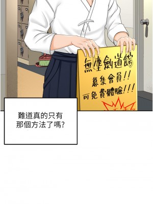 劍道學姊 1-8話_04_40