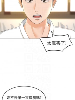 劍道學姊 1-8話_05_11