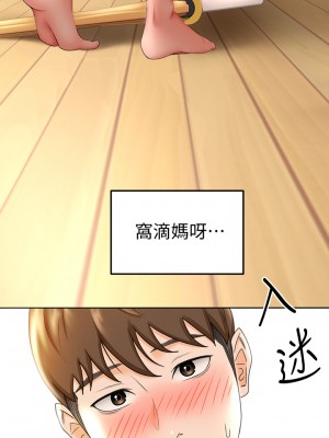 劍道學姊 1-8話_05_32