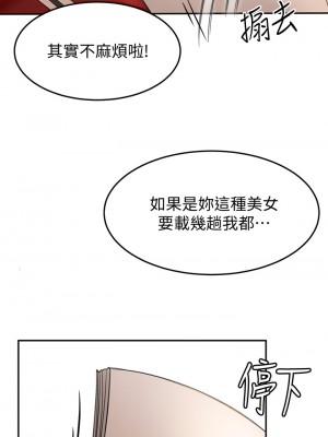 劍道學姊 1-8話_05_41