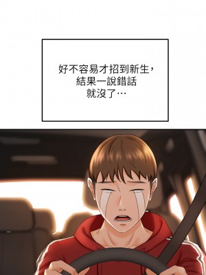 劍道學姊 1-8話_06_02
