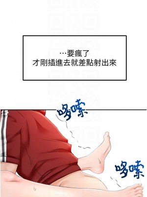 劍道學姊 1-8話_07_05