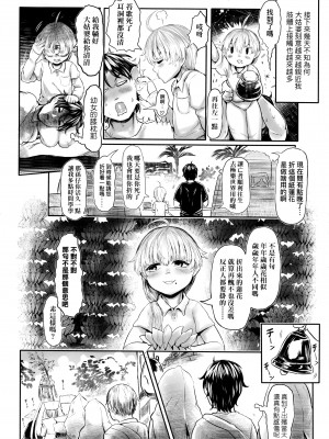 [毒茸人] 故郷の珠婆様 [中国翻訳]_img010