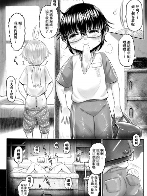 [毒茸人] 故郷の珠婆様 [中国翻訳]_img106