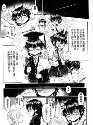 [毒茸人] 故郷の珠婆様 [中国翻訳]_img109