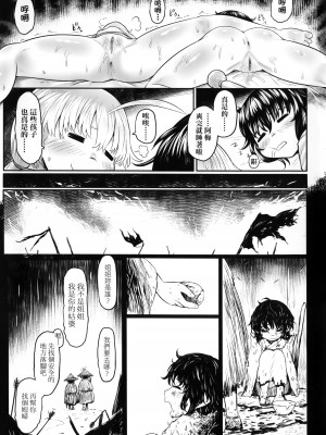 [毒茸人] 故郷の珠婆様 [中国翻訳]_img119