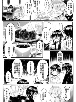 [毒茸人] 故郷の珠婆様 [中国翻訳]_img124