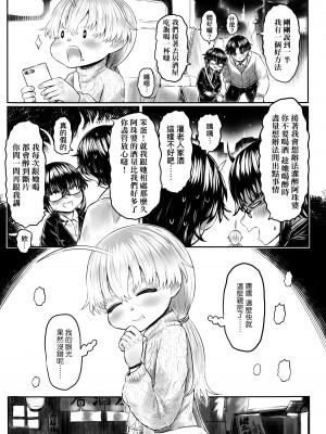 [毒茸人] 故郷の珠婆様 [中国翻訳]_img125