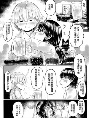 [毒茸人] 故郷の珠婆様 [中国翻訳]_img126