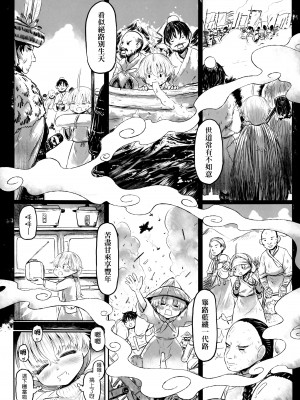[毒茸人] 故郷の珠婆様 [中国翻訳]_img130