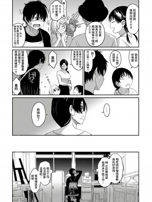 [椋蔵] イタイアマイ 第7話 [禁漫漢化組]_b866afgwi01059_0115
