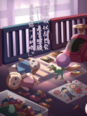 [PigPanPan (伊倉ナギサ)] 12星座ヤンデレ コクハク[绅士仓库汉化]_010