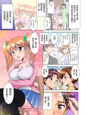 [騎士二千]小哥～想不想嚐嚐…母女丼的滋味？ＪＫ和人妻竟搶著跟我做愛!? 1話_01_05