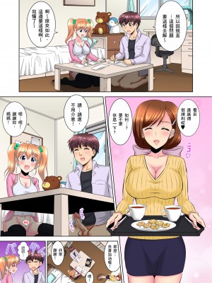 [騎士二千]小哥～想不想嚐嚐…母女丼的滋味？ＪＫ和人妻竟搶著跟我做愛!? 1話_01_21