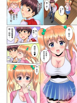 [騎士二千]小哥～想不想嚐嚐…母女丼的滋味？ＪＫ和人妻竟搶著跟我做愛!? 1話_01_22