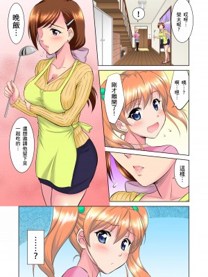 [騎士二千]小哥～想不想嚐嚐…母女丼的滋味？ＪＫ和人妻竟搶著跟我做愛!? 1話_01_23