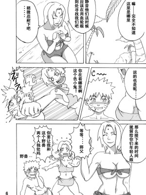 [NARUHO堂 (なるほど)] ジャングル1-3 総集(NARUTO -ナルト-)_01_006