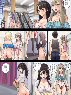 [Neutron city (沢良宜)] 解放特区 学園性活2_00038