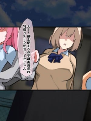 [重箱製作所] ヤリチンに侵略されたクラス_155