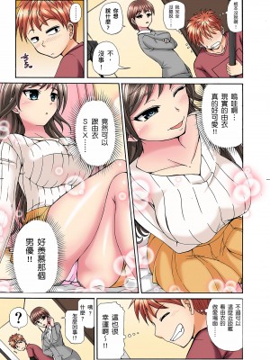[兎野あし]一直高潮真的不是演技…！拍片做私下也做～不顧一切拚命射！ 1-7話_01_07