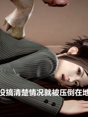 [配種站主任] 不清真的愛_020