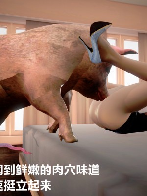 [配種站主任] 不清真的愛_045