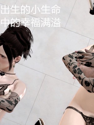 [配種站主任] 不清真的愛_125