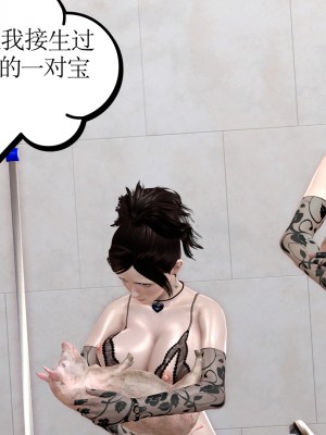 [配種站主任] 不清真的愛_126