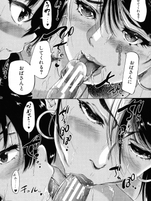 [和原ヨウ] 村は僕のハーレム_081_pg_109_1.30_MB