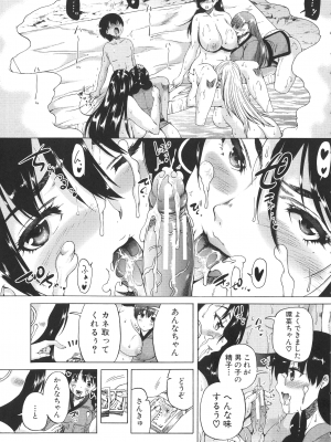[和原ヨウ] 村は僕のハーレム_085_pg_115_878.78_KB