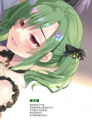 [PigPanPan (伊倉ナギサ)] 12星座ヤンデレ-性癖-[绅士仓库汉化]_019