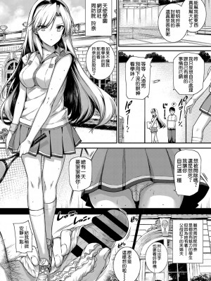 [桂井よしあき] 天使学園の寮姦性活（完）_109