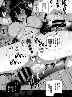 [桂井よしあき] 天使学園の寮姦性活（完）_202