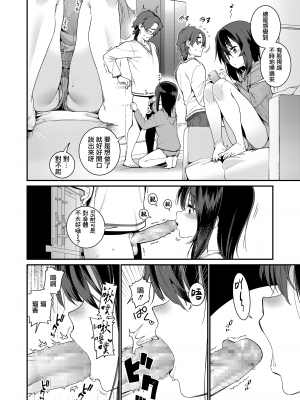 Papa Wa Manamusume Ni Katenai Part4_02