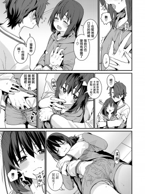 Papa Wa Manamusume Ni Katenai Part4_05