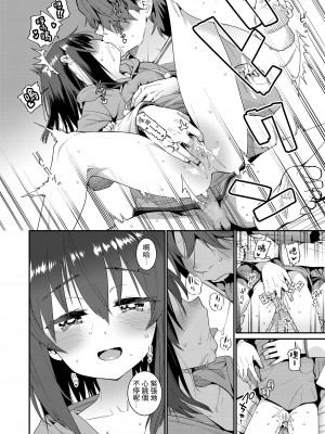 Papa Wa Manamusume Ni Katenai Part4_08