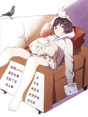 Houkago Nani Shiteru No? Ch. 2_18