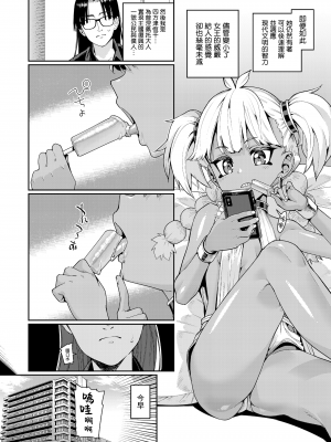 ANCIENT QUEEN Ch.2_02