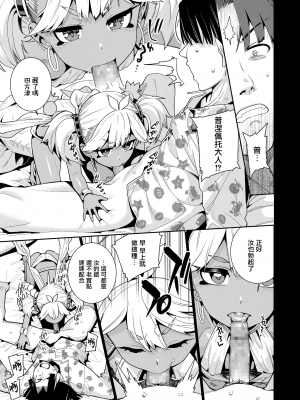 ANCIENT QUEEN Ch.2_03